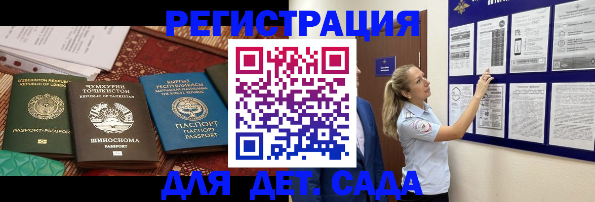 временная регистрация для всех в Семёнове