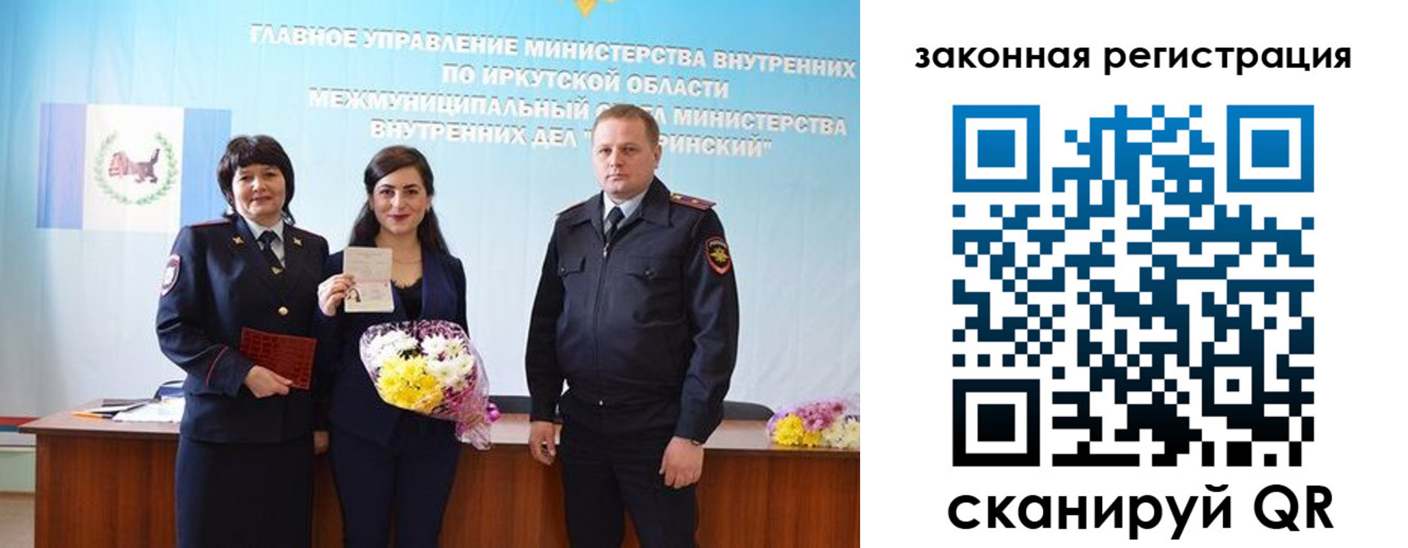прописка законно в Семёнове