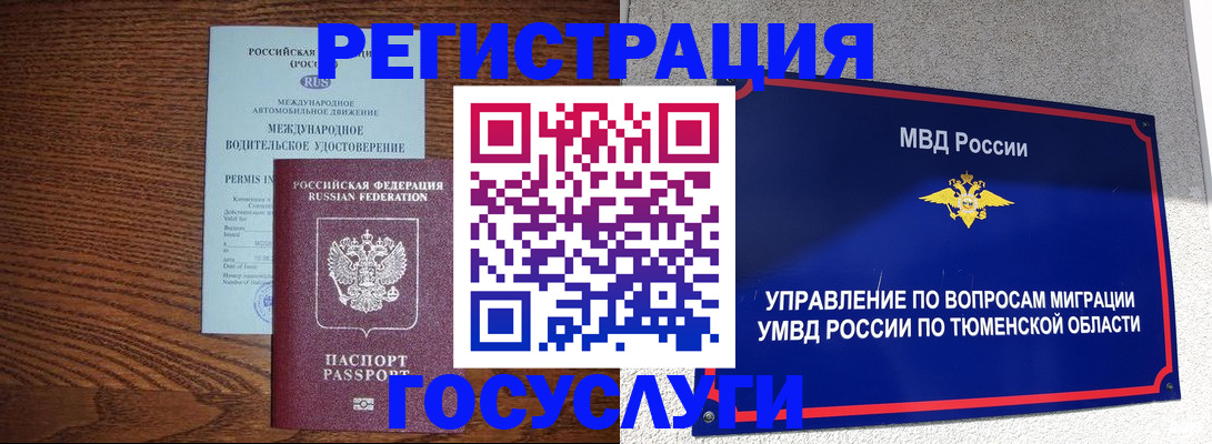 временная регистрация в квартире в Семёнове