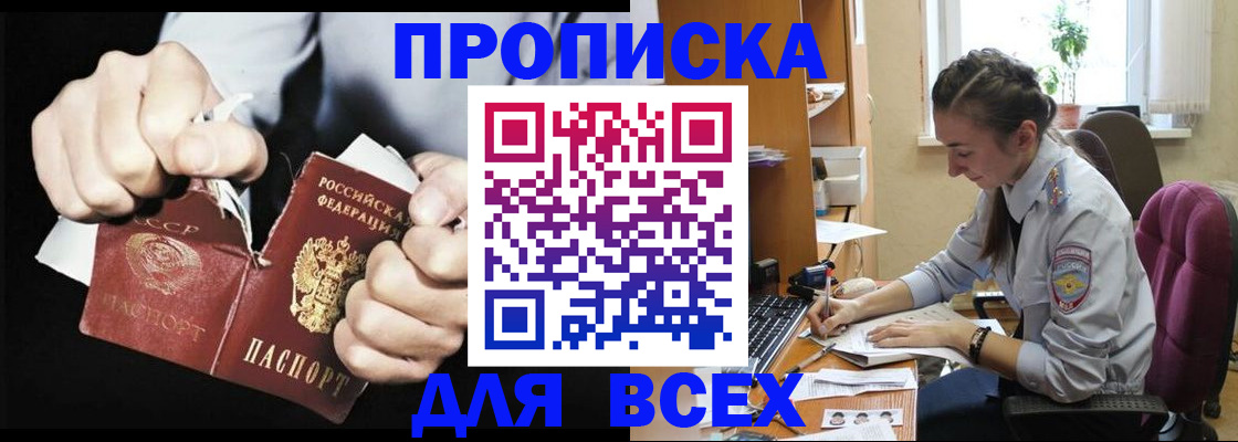 временная регистрация в квартире в Семёнове