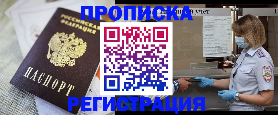 прописка иностранных граждан в Семёнове