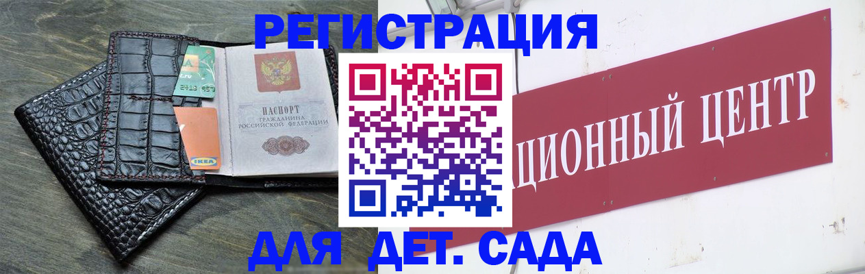 прописка штамп в Семёнове