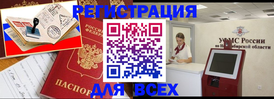 регистрация для школы в Семёнове